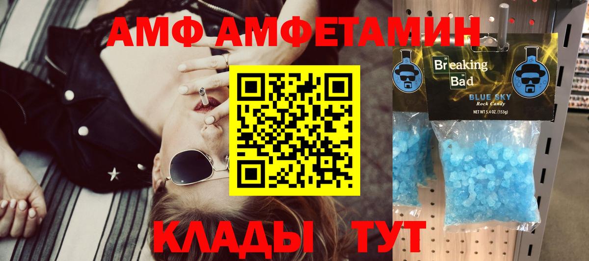 Amphetamine 97%  Amphetamine  Амфетамин  Вход с VPN  Ярцево 