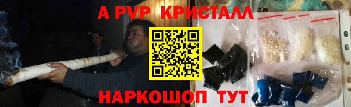Alfa_PVP Crystall  наркотики  Вход с VPN  Ярцево  А ПВП VHQ  A-PVP мука 