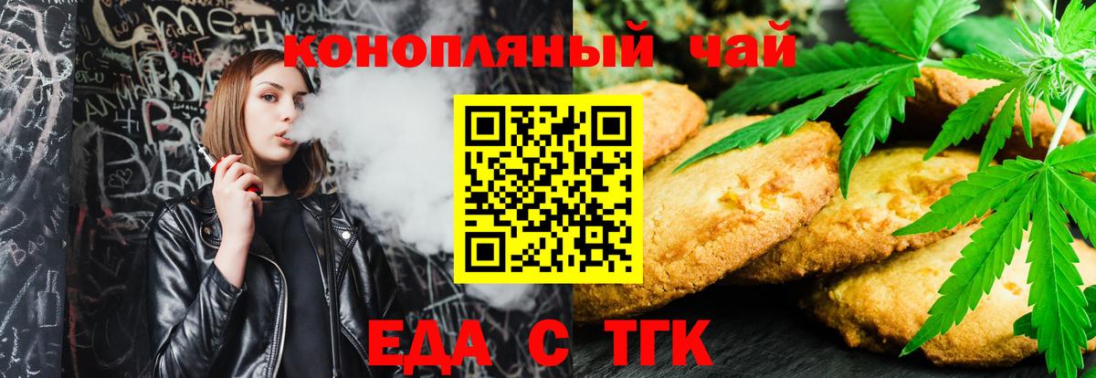 Ярцево  Cannafood конопля  Вход с VPN 
