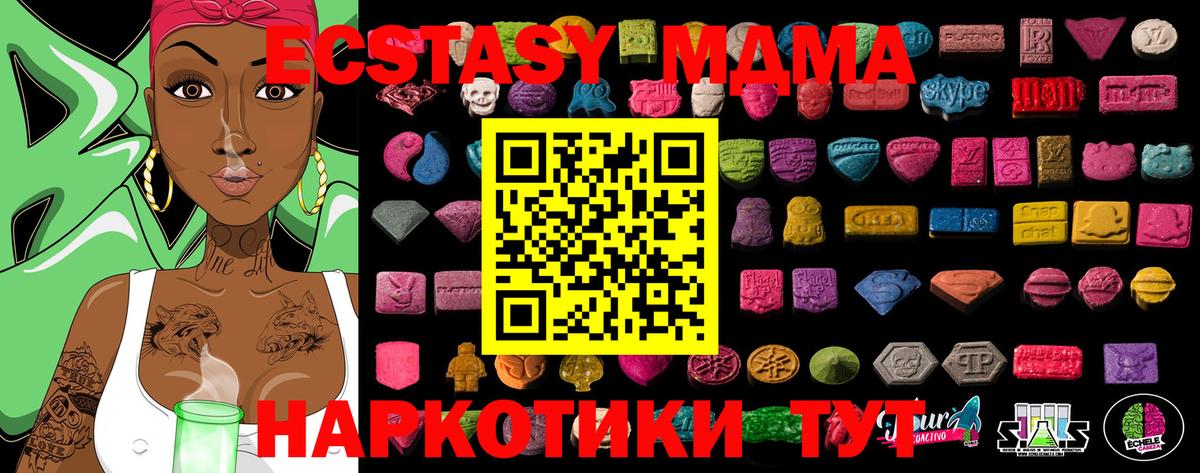 Экстази Дубай  МЕГА вход  Ярцево  ЭКСТАЗИ  Экстази mix  Вход с VPN 