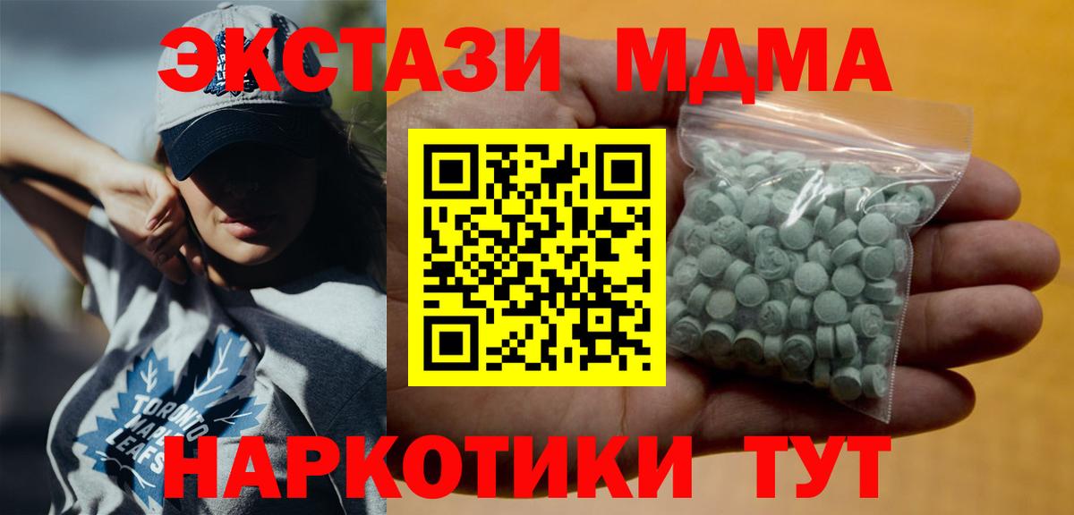 ЭКСТАЗИ 280мг Ярцево