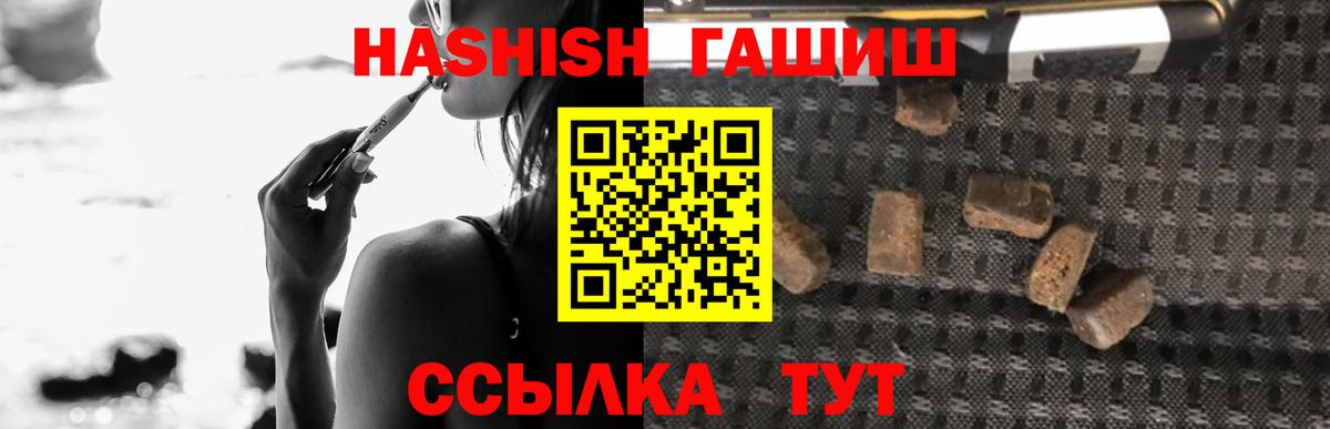 Гашиш Premium  Гашиш 40% ТГК  как найти закладки  Вход с VPN  Ярцево  ГАШ 