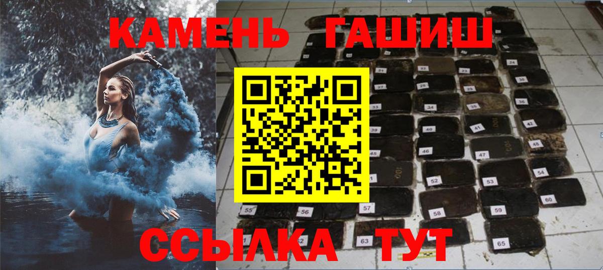 ГАШИШ Изолятор Ярцево