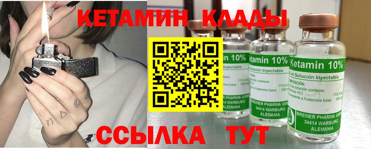 Ярцево  КЕТАМИН VHQ  Вход с VPN 