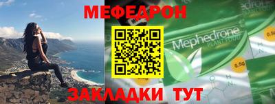 меф VHQ Комсомольск-на-Амуре
