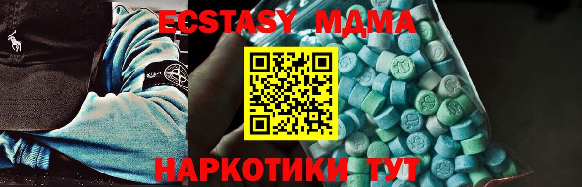 МДМА crystal  Вход с VPN  Ярцево  МДМА молли 