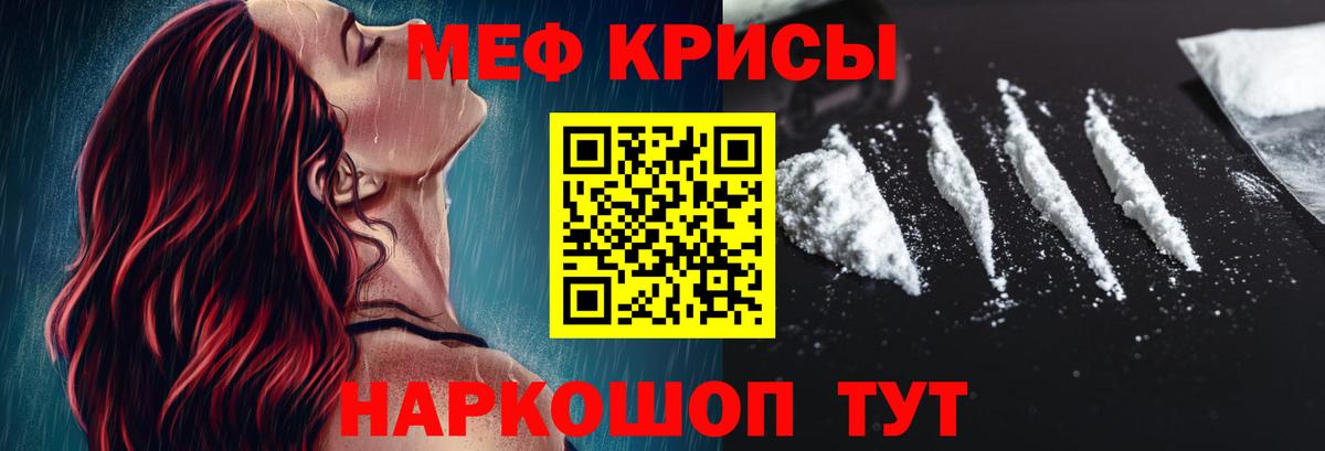 Меф 4 MMC  МЕФ  Ярцево  Меф кристаллы  Вход с VPN  Мефедрон 