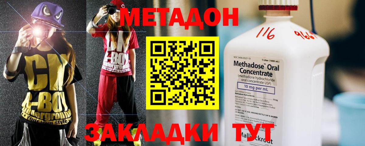 сайты даркнета формула  Метадон кристалл  Вход с VPN  МЕТАДОН methadone  Ярцево 