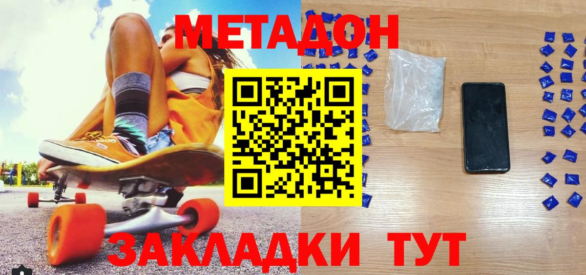 МЕТАДОН белоснежный Ярцево