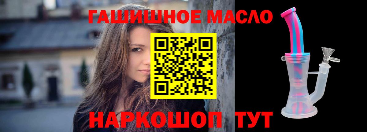 Ярцево  ТГК гашишное масло  Дистиллят ТГК THC oil  Вход с VPN 